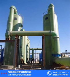 除塵噴淋塔選購指南 河北寶順成與山西環(huán)保設(shè)備研發(fā)的優(yōu)勢對(duì)比